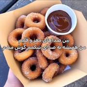 ‌‌‌‌‌‌‌‌‌‌من همیشه فقط به صدای شکمم گوش میدم 