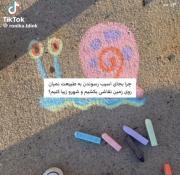 کی با من میاد شهر رو زیبا کنیم 