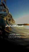 قسم به آفتاب فراگیر... سوره ضحی... 
