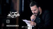 به تو میگن شاه... یا اباعبدالله علیه السلام... 