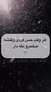 ببین چی برات میوفته،تو کامنتا بنویس