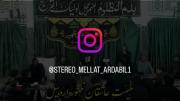 نوحه ترکی کسانی که ترکی متوجه میشن گوش کنن