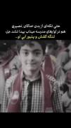 ماکان،چقدر داغ تو سنگینه پسر،مارو ببخش برغی اینکه از داغ تو خون گریه