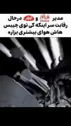  به نظرتون کدوم هوا ی بیشتری داره 🤨
