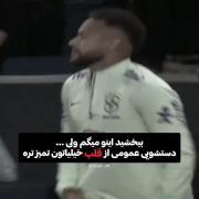 نیمار داسیلوا سانتوس جونیورررر 