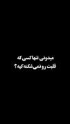 واقعا این کلیپ بهترین کلیپی بوده که دیدم🕋❤️‍🩹🎀😍🥹