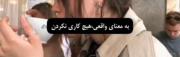 به معنای واقعی، هیچ کاری نکردن:)