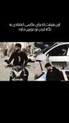 هممون یدونه ازین رفیقا داریم🤣🤣