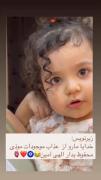 فقد جوری که میگه الهی آمین🥹🥹❤️❤️