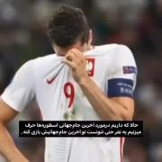 ولی تو همیشه تو قلب ما بهترین بودی و خواهی ماند❤🔥