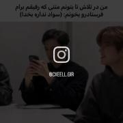 بی سواددد بودی رفیق جاننننن!!!!!