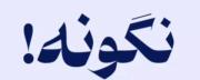 صداش‌خداس..🤌🏻💆🏻‍♀️ ‌ ‌ ‌ ‌ 