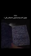 چیزایی که تو سرعت و نمیتونی به هیچ کسی بگی:)