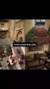 زندگیی که بابام بهم داده خدایی