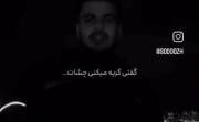 بیا دورت میگرده اونی ک دورت میگشت:))