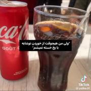 🥤من که خسته نمی شم خدایی شما چی 🥤