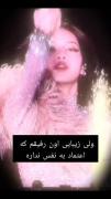 ادیت از خودمه چطور شده🎀🎀🎀🎀