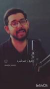 مگه میشه یه شعر اینقدر حرف دل باشه؟!!
