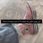 بهترین کفش جهان رو معرفی میکنم.... ال ستار