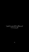 بدون بیشتر از همه به چشات 《معتاد》منمم 👀🖤