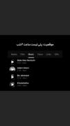 پلی لیستم ساعت ۲ به بعد شب....
