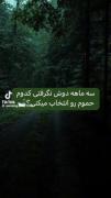 سه ماهه دوش نگرفتی کودوم حموم انتخاب میکنی🛀؟