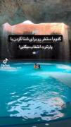 کودوم استخر برای شنا کردن با پارتنرت انتخاب میکنی