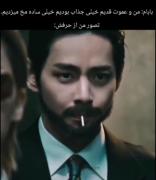 (ادیت خودم) بابا بس کن سید جذاب کی بودی🤣