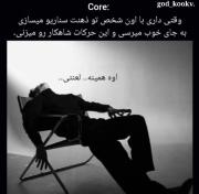 (ادیت خودم) حق حق..🗿💔 دقیقا حالم همینه. 