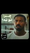چرا تو نه؟ ‌‌.‌‌.‌‌.‌‌.‌‌.‌‌.‌