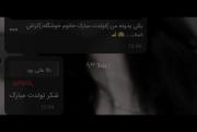 منو رفیقام باهم شما همه:)) .