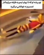 پشه خونه ما لب لیوان به فنا میره