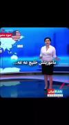 تا ایران ایرانی هست، خلیج همیشه فارس 