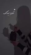 تولدمههههههههههههههههه‍هههههههههه 