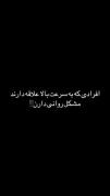 اونای ک ب سرعت بالا علاقه دارن روانین 