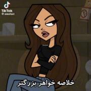 خلاصه ای، از خواهر بزرگتر، ✨ 🎀 