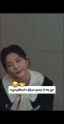 من بعد از دیدن سریال 'شیطان من' 😂🎀 