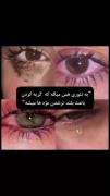 رفیق می دونم چه حسی داری🙃هعی🥀