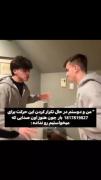 انقدر زدیم که دستمون سرخ شد😂😂😐😐🔥🔥😂😂😂🙄