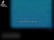 تــو کـمکـش کـردی..»» 💔😭🚬🚶‍♂️