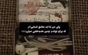 ولی من تا ابدعاشق کسایی ام که برای تولدم چنین هدیه های میارن؛؛؛؛؛؛؛؛