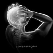 به شخصه روم صدق میکنه :)......