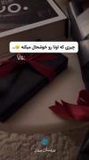 ⚜️تا وقتی هدفم اینه آیفون چیه⚜️