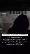 بله من دوتا شخصیت دارم .......