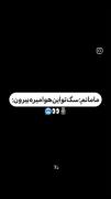 حق 😂……………………………………………………………….