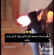 فقط دارم به لیسا و جیسو میخندم🤣