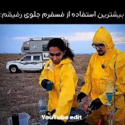 ادیت فان و طنز نیما تکیدو یوتیوبر ایرانی