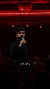 تو چشمات مسیحو دیدن گویا ... ابوفاضل