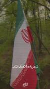 ننگ‌بر‌آن‌که‌شک‌کند؛ .........
