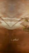 _گفتی استآدت کیه؟ +امیرالمومنین علی(ع)😎💪🏻 